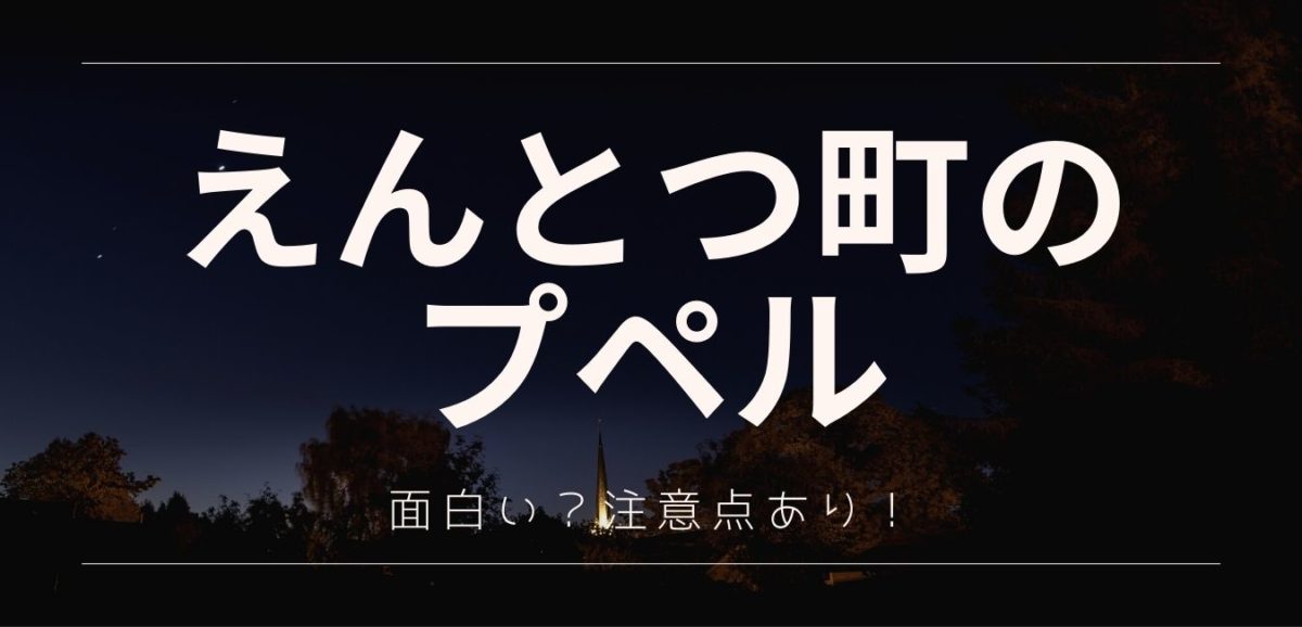 映画えんとつ町のプペルはどんな人におすすめ 面白いけど注意点あり ふるぱかさんの学び